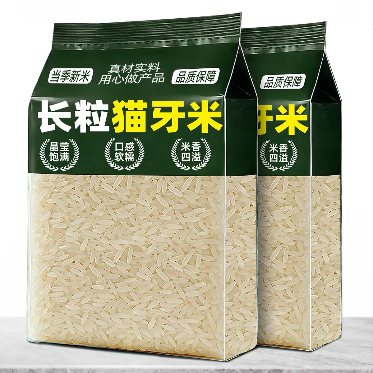 10斤超值】新米猫牙米长粒香米正宗长款细长米清香优质煲仔饭粥米