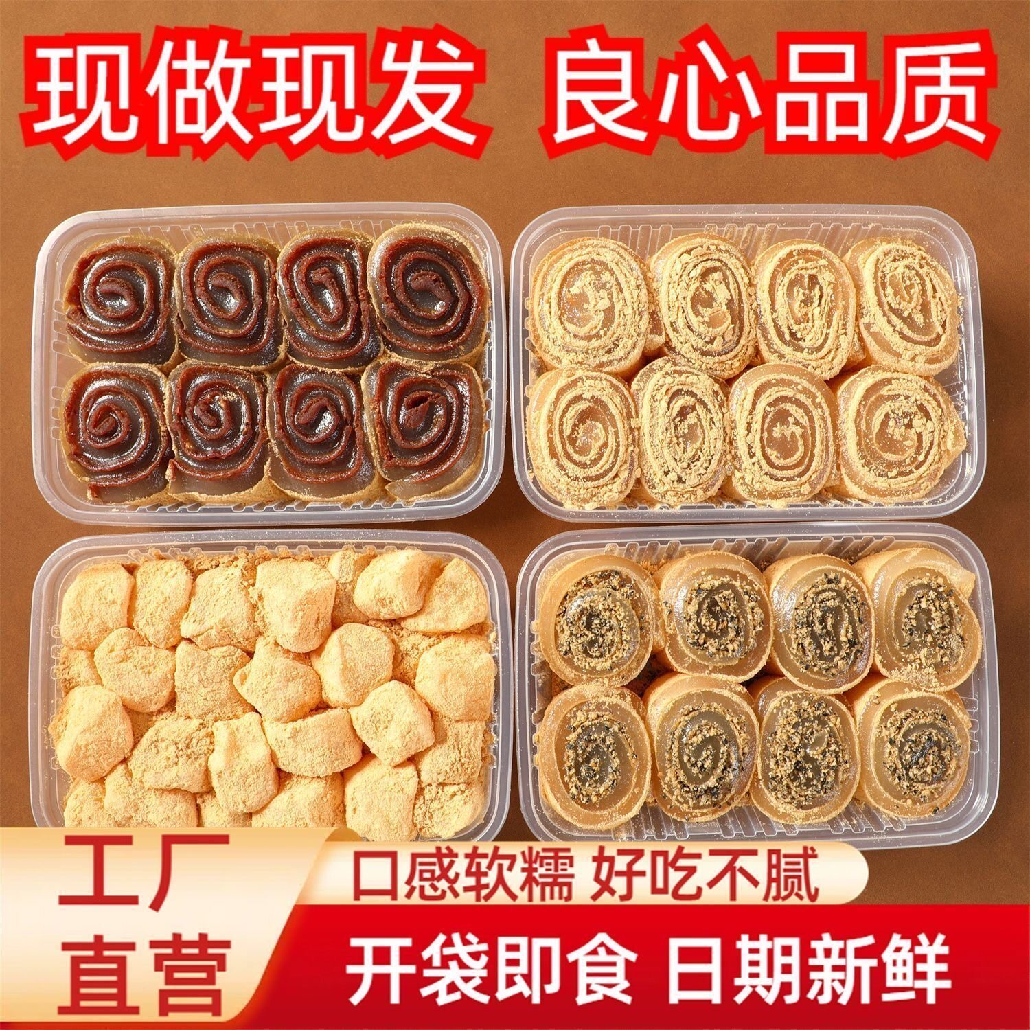 正宗老式驴打滚豆面卷东北特产软糯打糕黑白芝麻卷休点心年货茶点