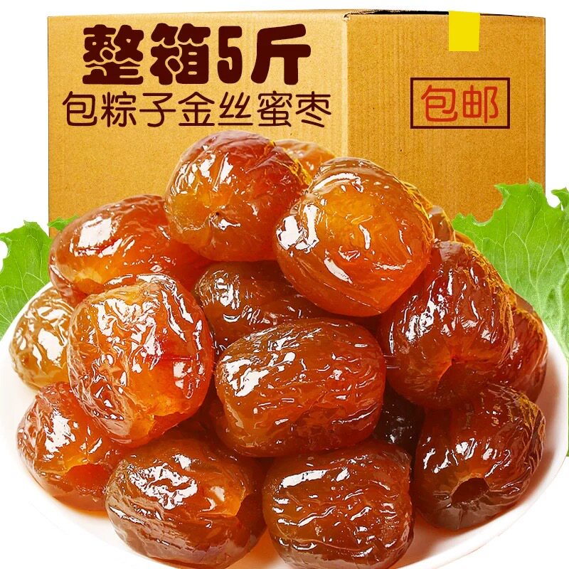 金丝蜜枣去核水晶包粽子商用煲汤散装蜜饯红枣休闲零食品软糯香甜