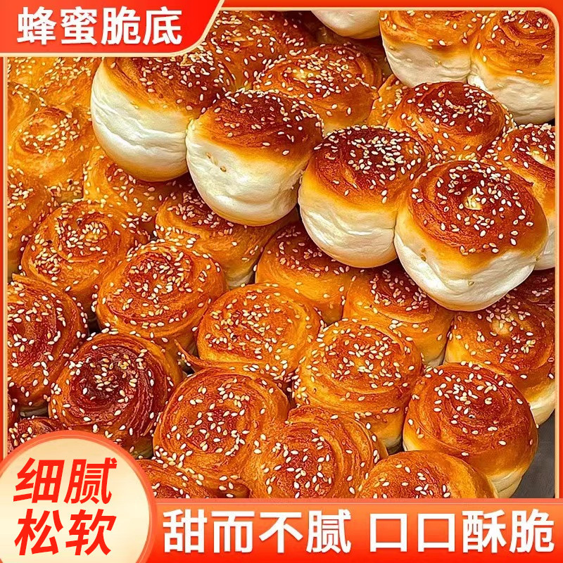 蜂蜜脆底小面包老式手撕脆皮蛋糕早餐休闲小吃零食品下午茶糕点心