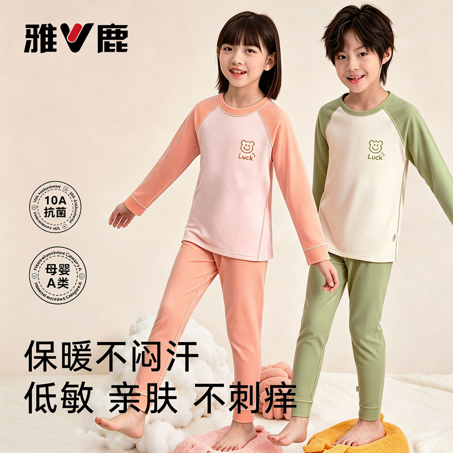 雅鹿儿童德绒保暖内衣套装男女童男孩秋衣秋裤套装2026新款秋冬季