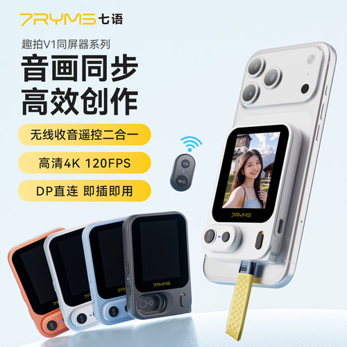 【功能升级】手机后置磁吸自拍屏