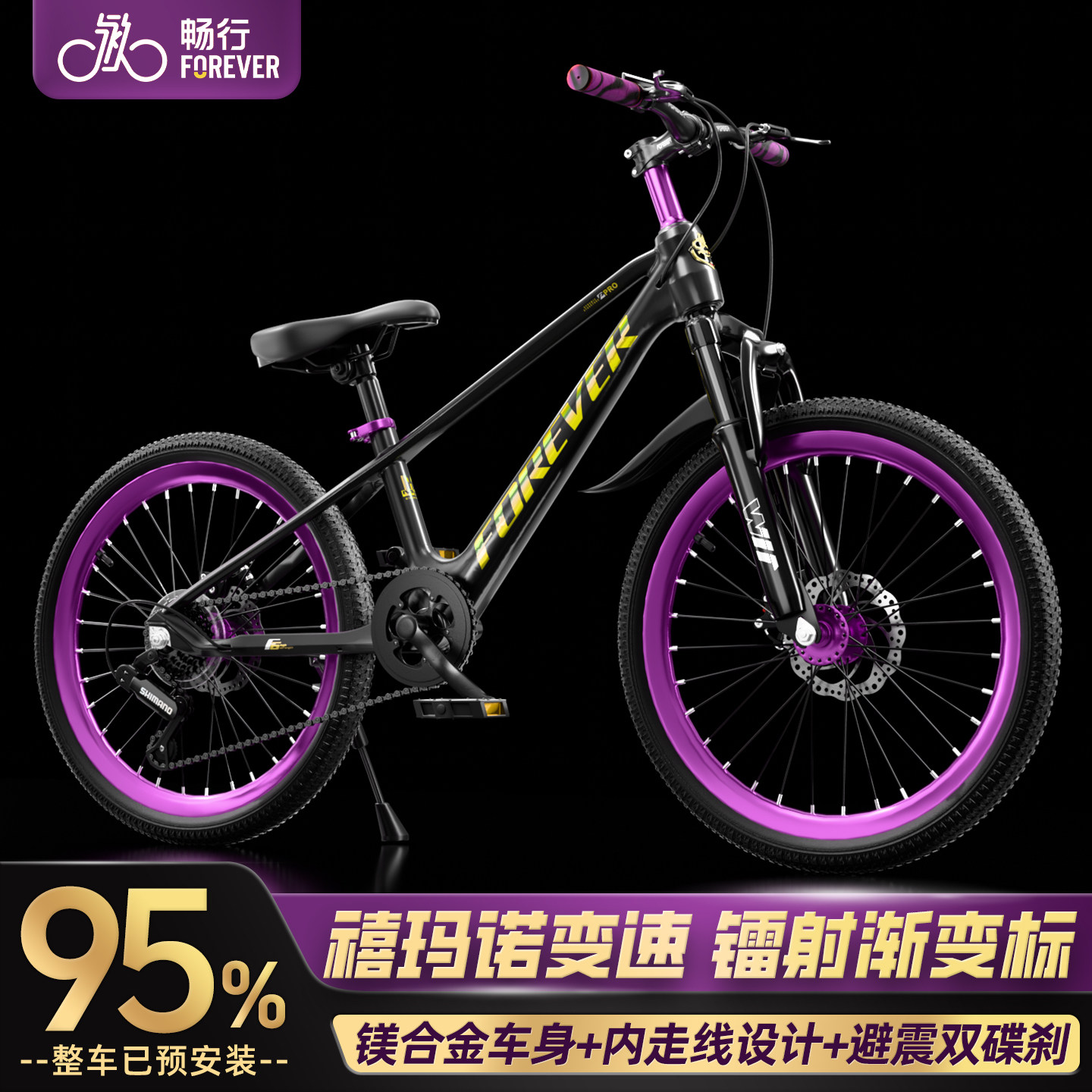 永久儿童自行车中大童女孩前后双碟刹减震变速山地车学生公路单车