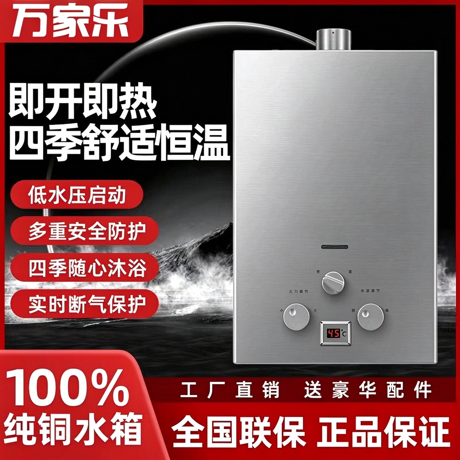 万家乐老式电池款燃气热水器家用液化气煤气天然气7/8/10/12升