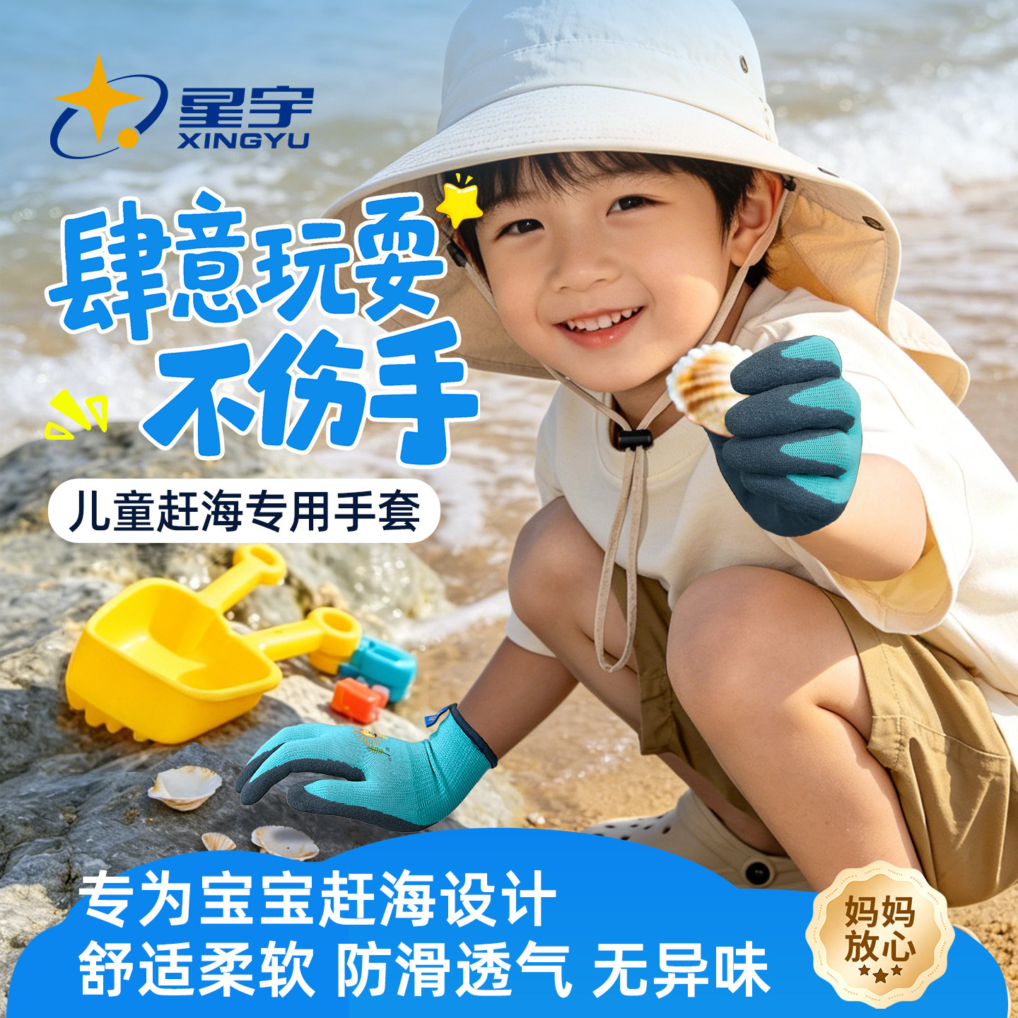34年专注手部防护丨专业儿童手套