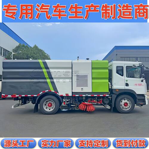 道路深度保洁抑尘清扫东风多利卡D9桥4×218吨大型洗扫车