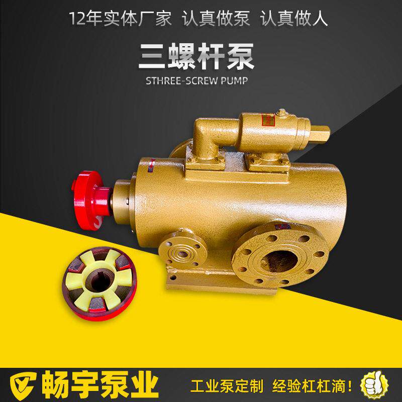 3QGB三螺杆泵筑路设备沥青保温泵三螺杆泵