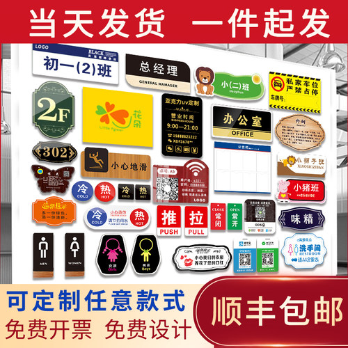 亚克力uv打印标识牌定制