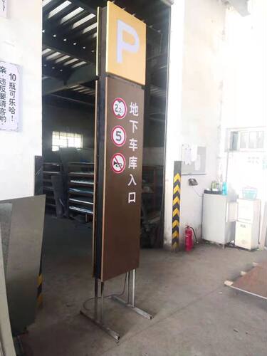 LLS|龙路士LED停车场龙门牌灯箱发光指示牌小区地下车库可开启