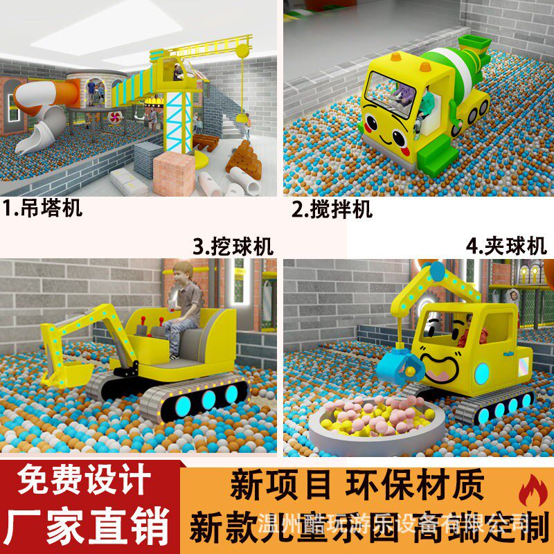 新款淘气堡儿园大小型室内游乐场游乐场设施