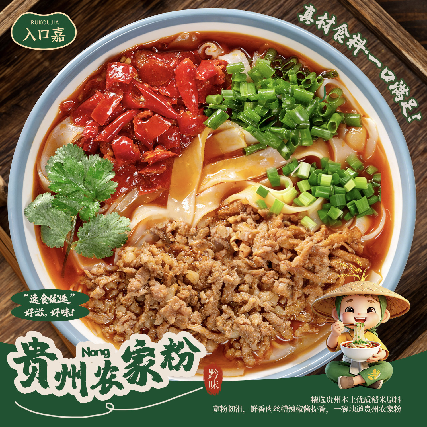 贵州农家黑黔味即食米粉爽滑