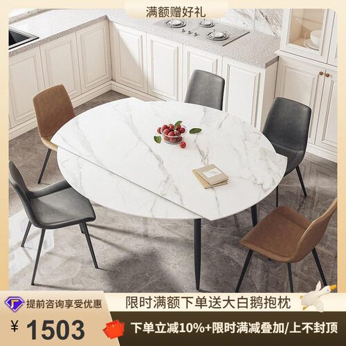 桐语特可伸缩北欧岩板圆桌轻奢小户型现简约折叠两用可变餐桌