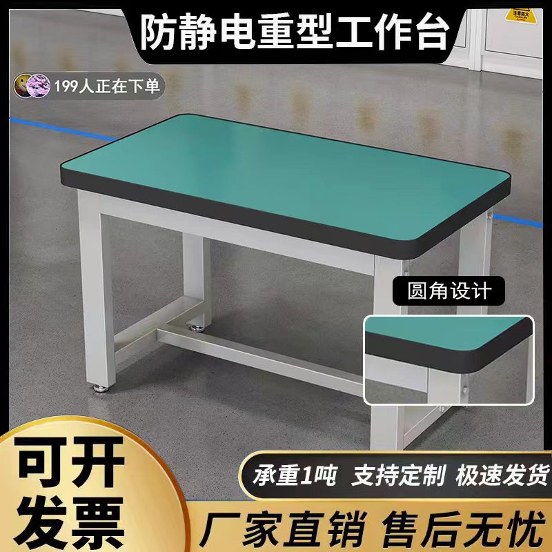 重型防静电工作台装配维修实验室