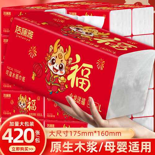 木浆整箱420张20包大包抽取式餐巾纸抽纸原生盒装原生木浆