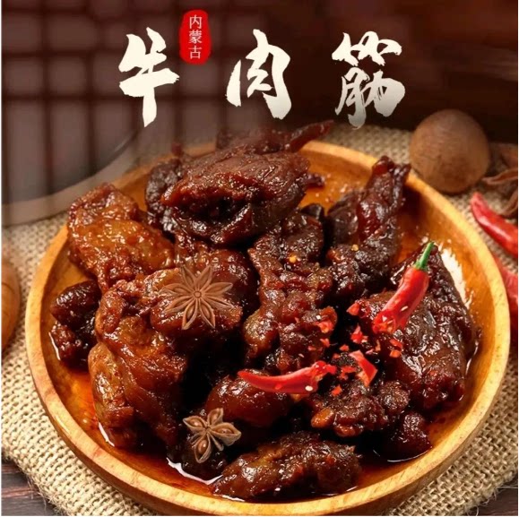 【领券立减40】内蒙古特产牛肉筋头巴脑即食零食肉质紧实有嚼劲SJ
