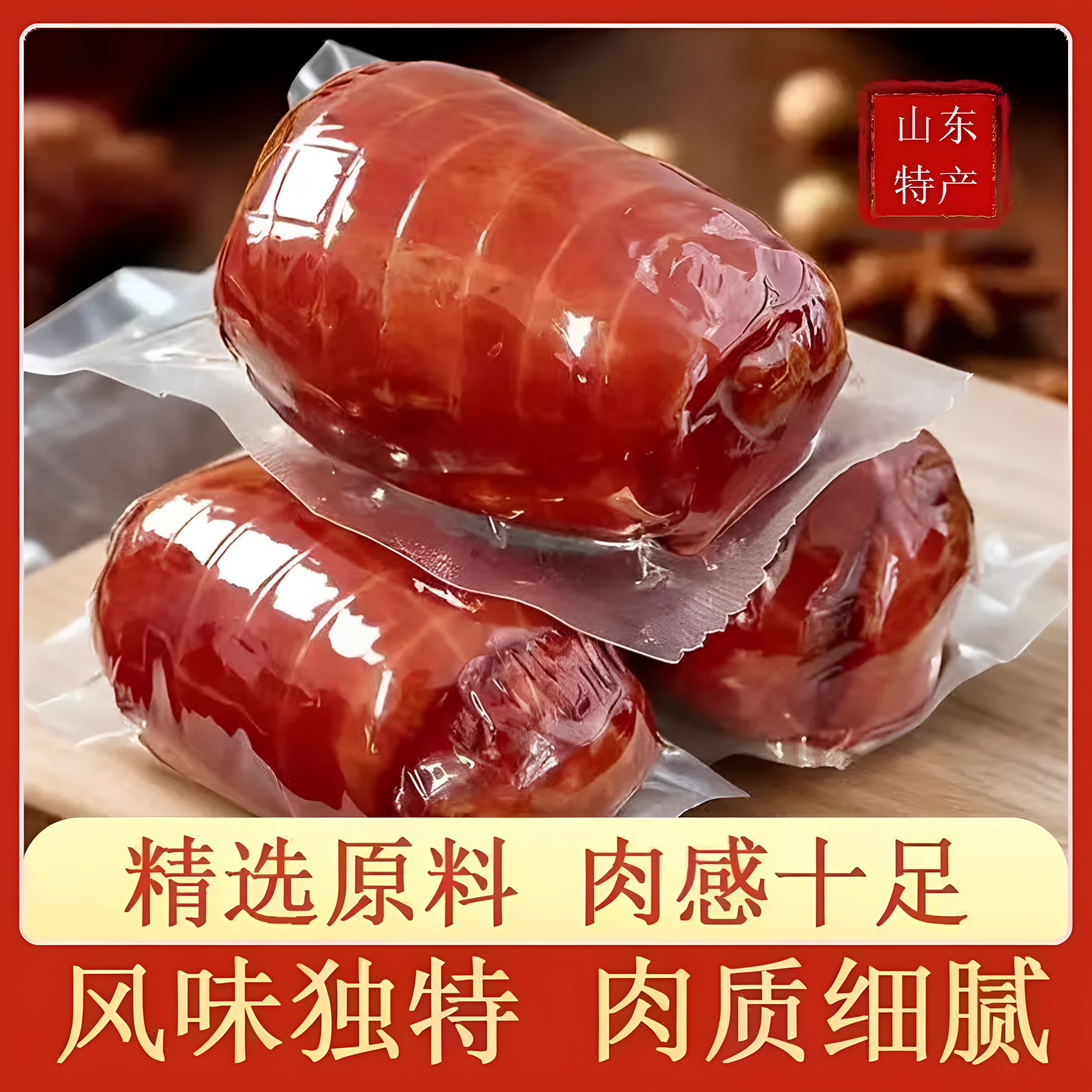 酱香肘酱肘大块火腿即食