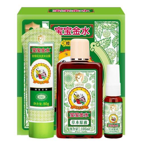 宝宝金水草本原液经典套装