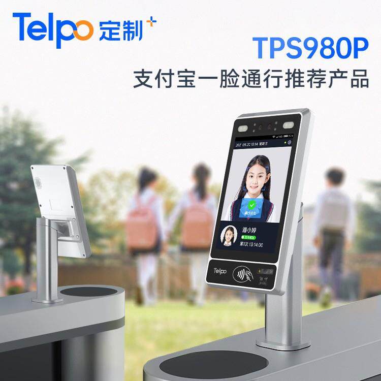 厂家支付智慧校园人脸识别终端T考勤门禁