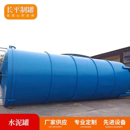 卧式100吨水泥搅拌站水泥仓立式混凝土散装水泥储厂家