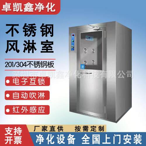 广东深圳风淋室风淋房厂家现货201304不锈钢双人双吹风淋室货淋室