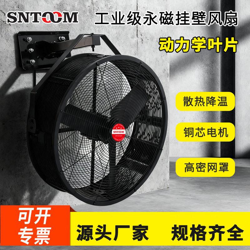 壁挂式永磁风机大型工业强力风扇仓库车间通风可调速风扇