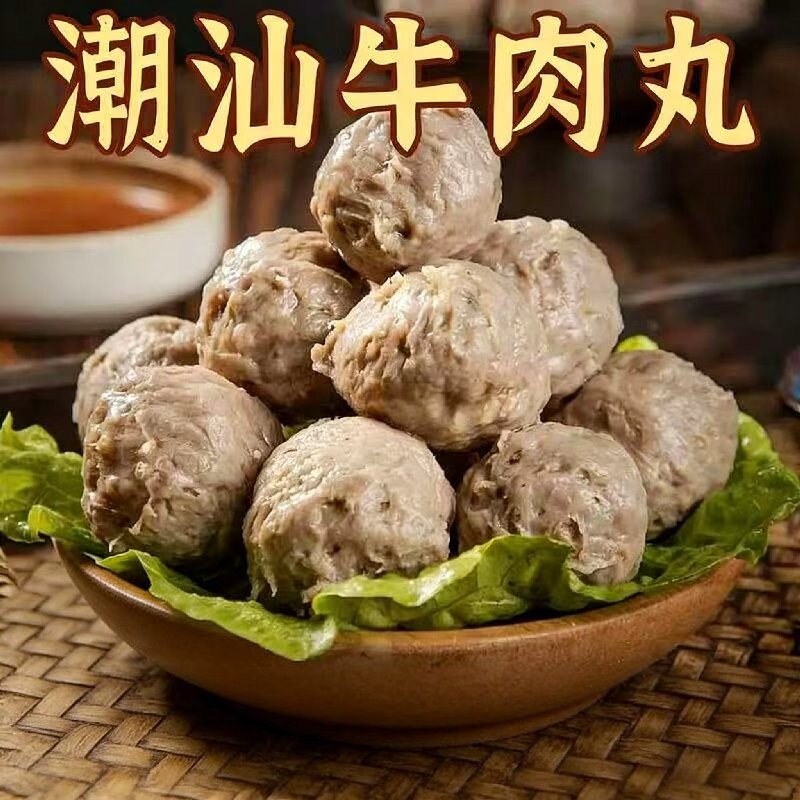 乐到潮汕牛肉丸正宗手打潮州特产牛筋丸子火锅麻辣烫烧烤食材
