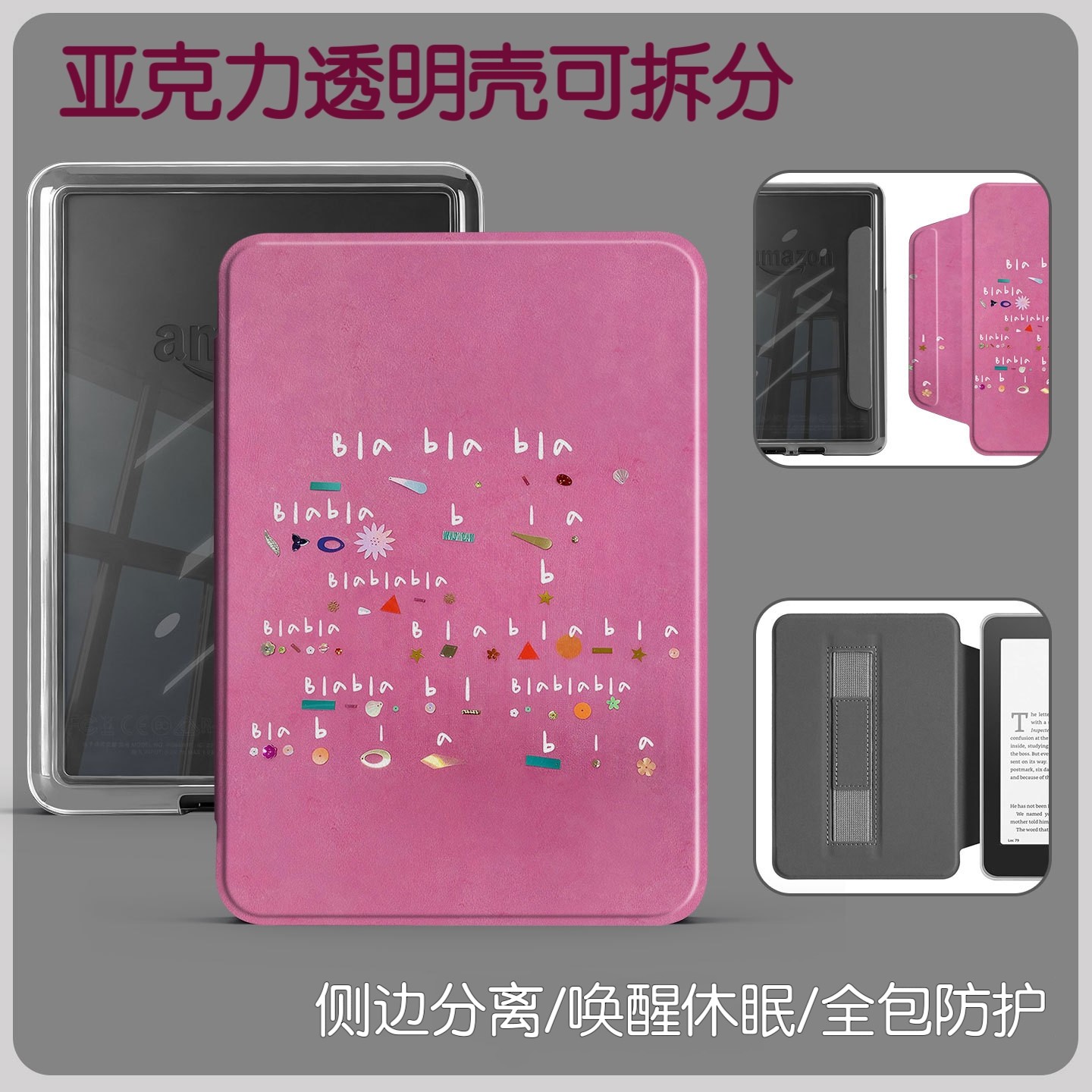 适用kindle11/10/8代手持保护套磁吸分离青春版2024/658/558分体壳paperwhite65432透明壳KPW6侧边拆分壳休眠图片