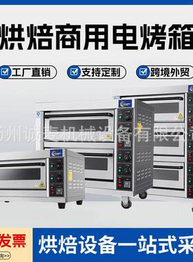 电烤箱跨境定制electricoven商用三层三盘分层上下独立控温烤箱