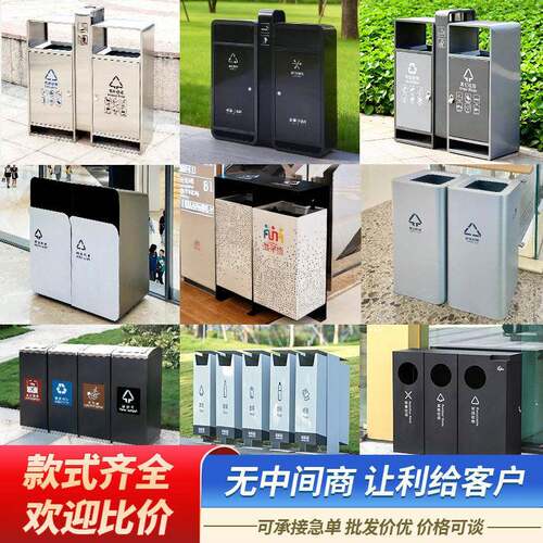 户外垃圾桶不锈钢分类大号环卫室外果皮箱商用小区公园景区垃圾箱