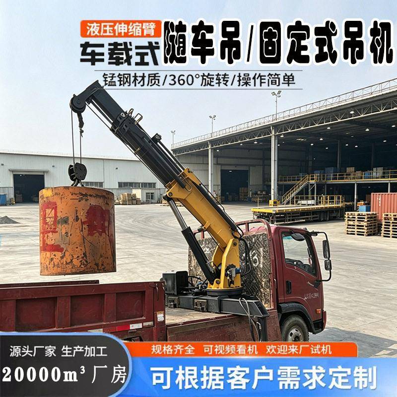 跨境出口车载吊机货车改装车随车吊全液压遥控起重吊整机配套配件