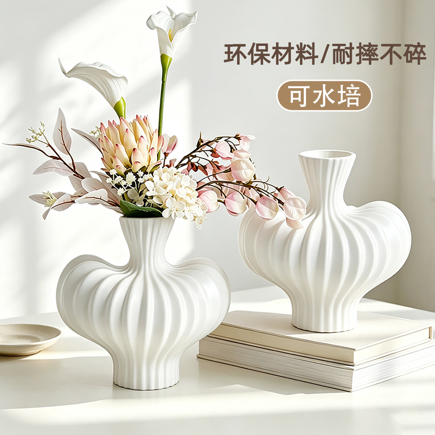 盈浩2026新款白色艺术塑料花瓶图片