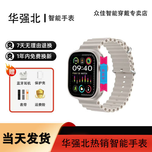 华强北watch智能手表NFC开锁