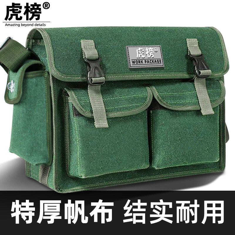 虎榜工具包电工包大号小号多功能工具包