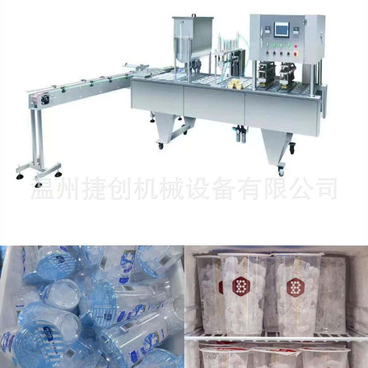 一次性冰杯全自动灌装封口机冰杯包装机食用冰杯自动封口灌装机
