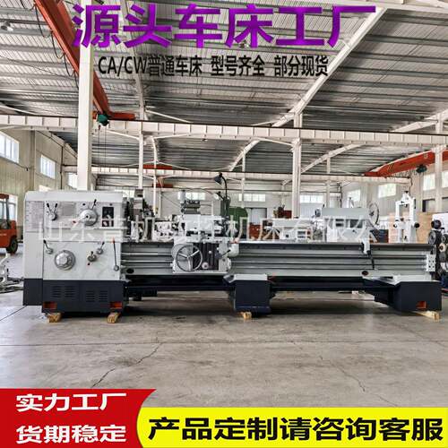 厂家供货车床CW6180*000普通车床550导轨频淬火硬度卧式车床