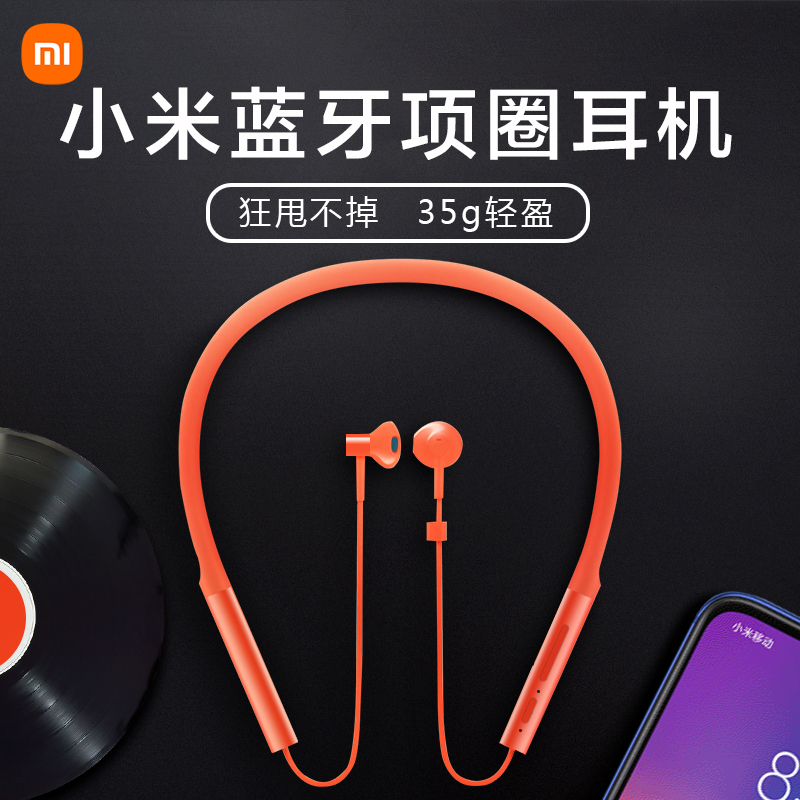 小米蓝牙项圈耳机 青春版颈挂式无线健身运动跑步脖戴入耳式耳塞|msdalam kategori Peralatan Audio-visual, set kepala Bluetooth - dari Buy2taobao.com untuk memberikan perkhidmatan ejen Taobao profesional membeli