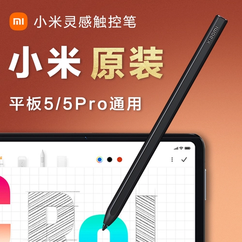 Xiaomi, планшетные аксессуары, ноутбук, 5, сенсорный экран, официальный продукт, официальный флагманский магазин