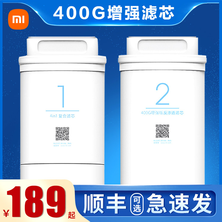 小米净水器400G增强滤芯500G4合1A复合滤芯RO反渗透2号家用过滤芯怎么样,好用不?