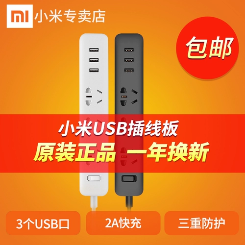 Xiaomi Socket Smart Plug -IN PANERTIONTIONTION USB Много -функциональная домашняя полоса Плата прицепа Электрическая плавка -Внедовочная плата проводка