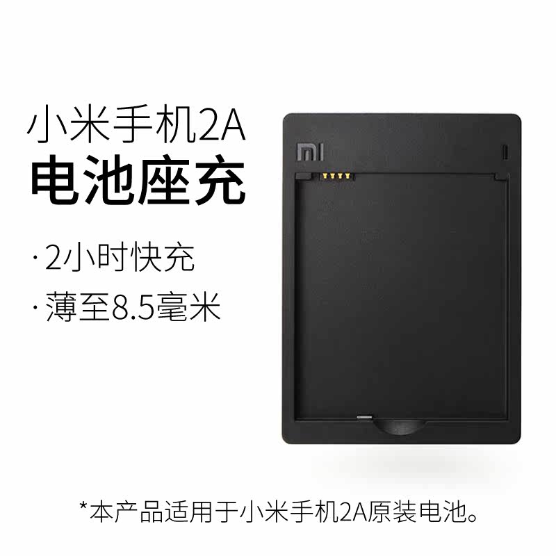 chargeur MIUI pour téléphones MIUI MIL - Ref 1300877 Image 3