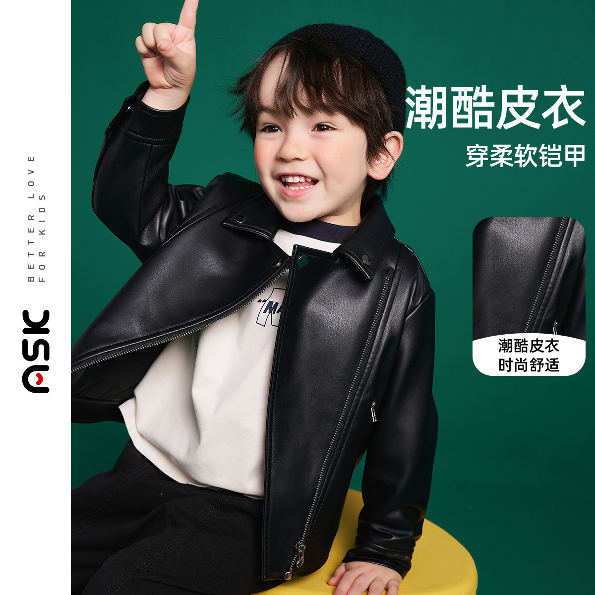 ASK男童皮衣2026秋季新款儿童秋装潮流机车风翻领拉链男宝宝外套