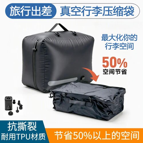 旅行抗撕裂真空压缩收纳袋省空间