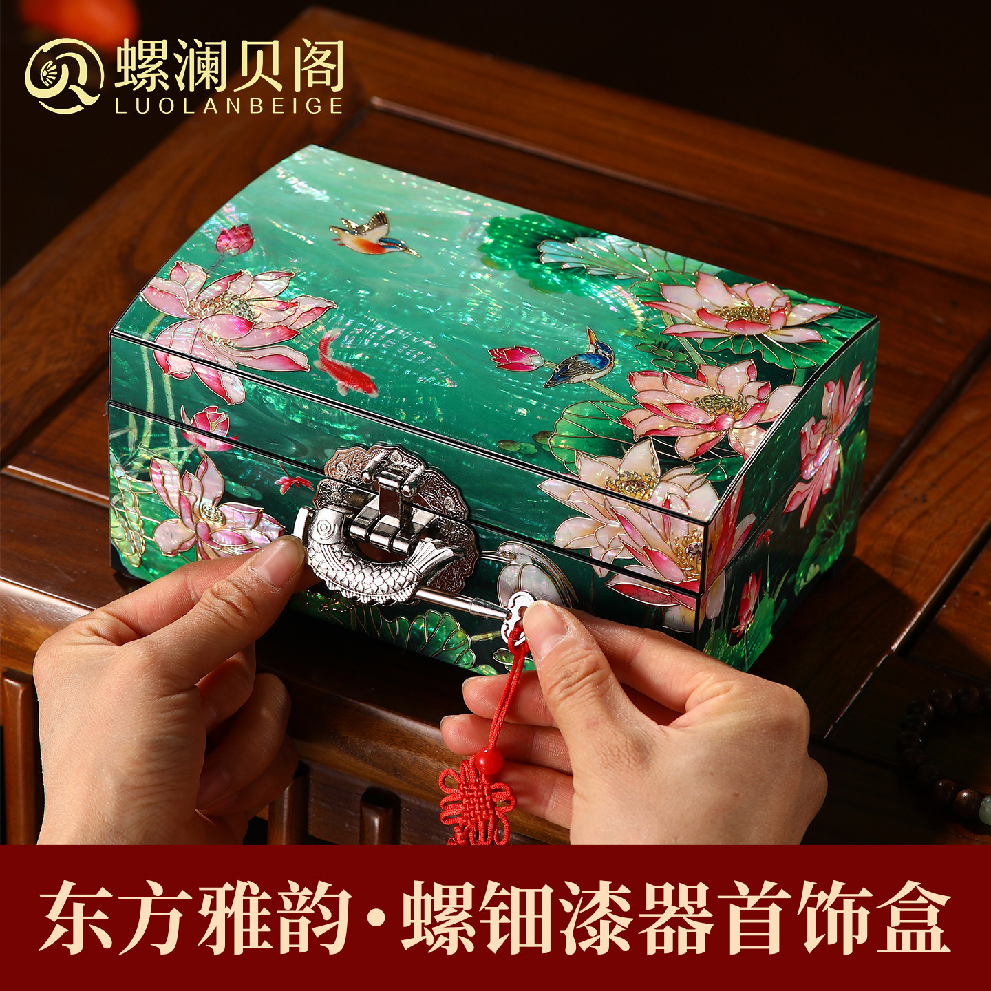 非遗螺钿首饰盒贝壳漆器双开门收纳盒高档精致中式生日结婚礼物品