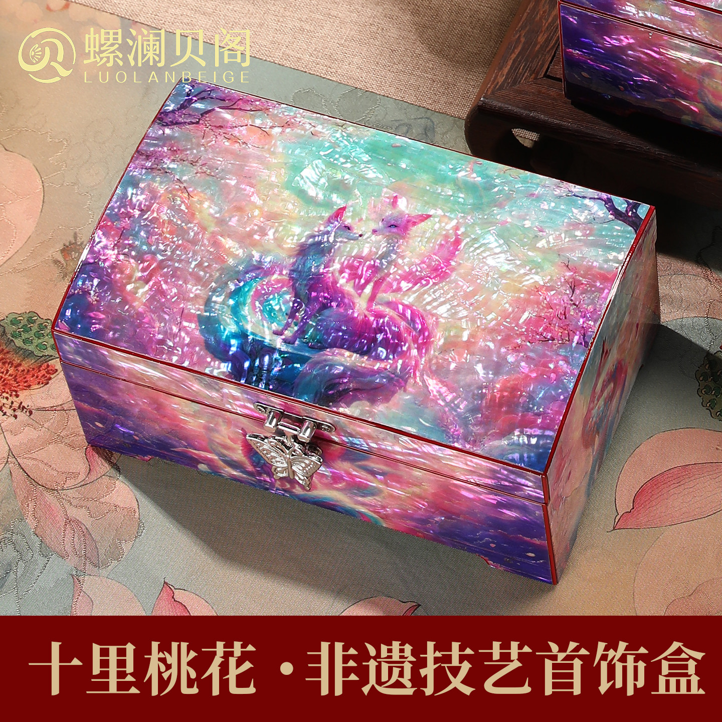平遥螺钿漆器首饰盒高档精致