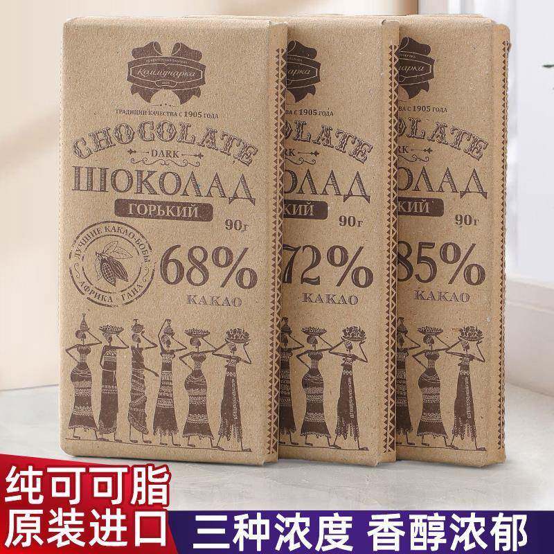 原装进口白俄罗斯黑巧克力纯可可脂黑巧康美纳卡健身零食烘焙正品