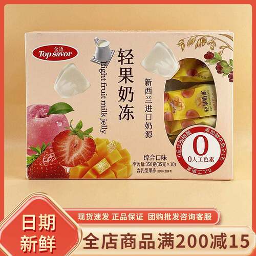 金语轻果奶冻综合口味350g休闲办公追剧解馋草莓白桃味果冻小零食