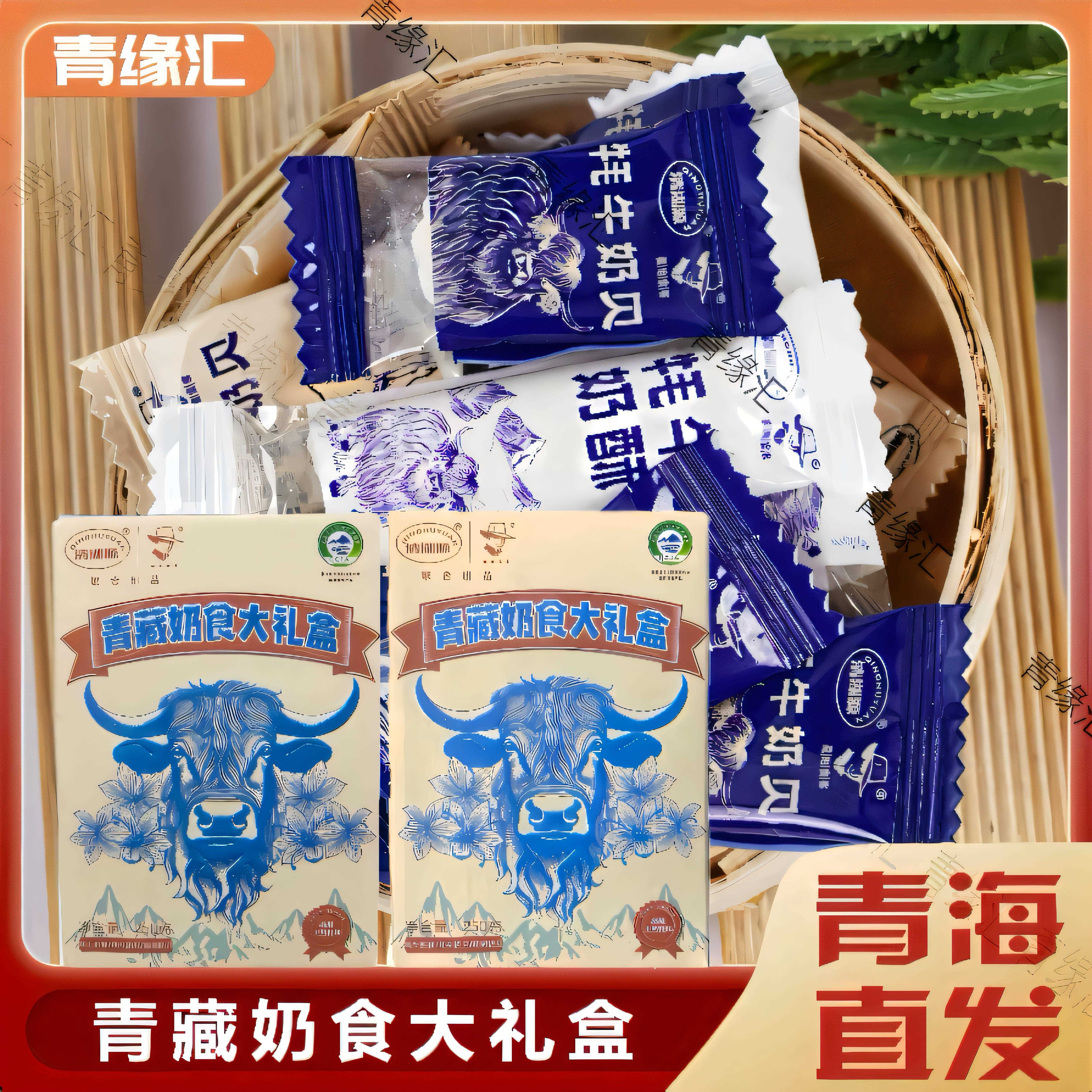 青海西宁奶制品青藏旅游特色奶食大礼盒 送礼首选图片