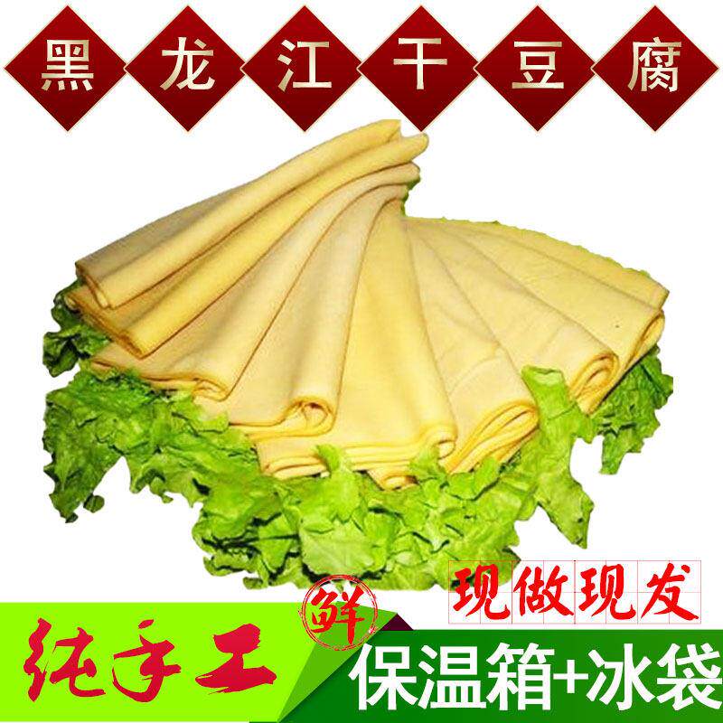 黑龙江散装干豆腐东北特产纯手工卤水豆皮千张鲜厚豆腐皮5斤包邮