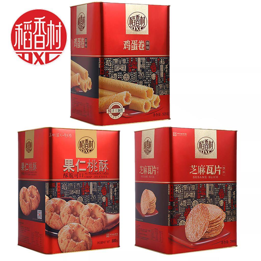 稻香村桃酥鸡蛋卷芝麻瓦片中式北京传统礼盒家庭糕点特产小吃零食