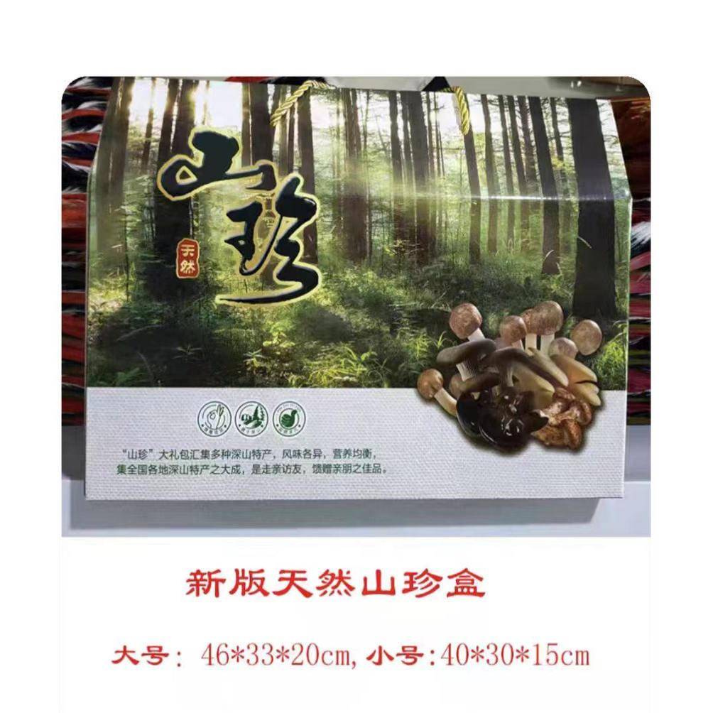 春节年货礼盒山珍大礼包东北大兴安岭特产干货木耳蘑菇猴头滑子菇